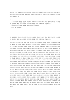 교육과정 ) 1 교육과정의 개념을 간단히 기술하고 교육과정 구성의 기초가 되는 철학적 배경, 교육과정의 심리학적 배경, 교육과정의 사회학적 배경을 각각 구체적으로 기술하시오  2 타일러의 교육과정 개-1