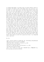 교육과사회 ) 한국 교육은 평등주의 교육을 지향해야 할 것인가 엘리트주의 교육을 지향해야 할 것인가 그 이유는 무엇인가-5