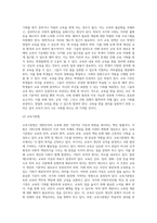 교육과 관련된 법률(교육관련법)-4