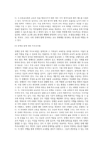 교육과 관련된 법률(교육관련법)-6