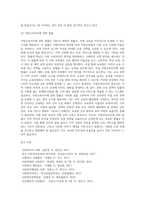 교육과 관련된 법률(교육관련법)-7