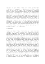 미국과 일본의 사회복지사 자격제도-3