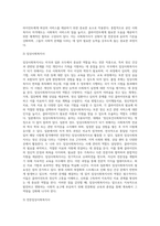 미국과 일본의 사회복지사 자격제도-4