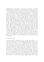 미국과 일본의 사회복지사 자격제도-5