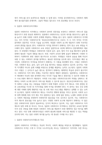 미국과 일본의 사회복지사 자격제도-7