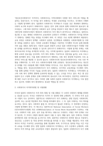 미국과 일본의 사회복지사 자격제도-8