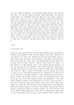 사회복지행정론 ) 한국 사회복지행정의 역사 요약 1990년대 이후 우리나라 사회복지기관에서 사회복지행정에 대한 수요가 촉발된 요인과 최근 사회복지행정 분야의 발전 현황을 알 수 있는 사례를 발굴하고 이를 설명하시오-2