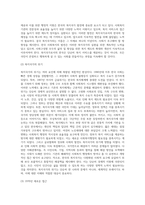 사회복지행정론 ) 한국 사회복지행정의 역사 요약 1990년대 이후 우리나라 사회복지기관에서 사회복지행정에 대한 수요가 촉발된 요인과 최근 사회복지행정 분야의 발전 현황을 알 수 있는 사례를 발굴하고 이를 설명하시오-3