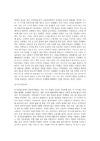 사회복지행정론 ) 한국 사회복지행정의 역사 요약 1990년대 이후 우리나라 사회복지기관에서 사회복지행정에 대한 수요가 촉발된 요인과 최근 사회복지행정 분야의 발전 현황을 알 수 있는 사례를 발굴하고 이를 설명하시오-4