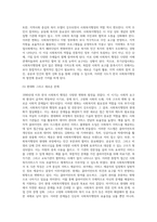 사회복지행정론 ) 한국 사회복지행정의 역사 요약 1990년대 이후 우리나라 사회복지기관에서 사회복지행정에 대한 수요가 촉발된 요인과 최근 사회복지행정 분야의 발전 현황을 알 수 있는 사례를 발굴하고 이를 설명하시오-5