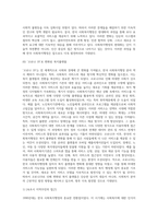 사회복지행정론 ) 한국 사회복지행정의 역사 요약 1990년대 이후 우리나라 사회복지기관에서 사회복지행정에 대한 수요가 촉발된 요인과 최근 사회복지행정 분야의 발전 현황을 알 수 있는 사례를 발굴하고 이를 설명하시오-6