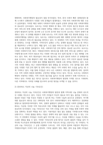사회복지행정론 ) 한국 사회복지행정의 역사 요약 1990년대 이후 우리나라 사회복지기관에서 사회복지행정에 대한 수요가 촉발된 요인과 최근 사회복지행정 분야의 발전 현황을 알 수 있는 사례를 발굴하고 이를 설명하시오-7
