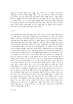 사회복지행정론 ) 한국 사회복지행정의 역사 요약 1990년대 이후 우리나라 사회복지기관에서 사회복지행정에 대한 수요가 촉발된 요인과 최근 사회복지행정 분야의 발전 현황을 알 수 있는 사례를 발굴하고 이를 설명하시오-8