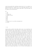 교육공학 공통)교육공학에 대한 교육공학자들의 정의를 참고하여 자기 자신 나름대로의 교육공학에 대한 정의를 내리고, 교육공학의 다섯 가지 주요 영역에 대해서 설명한 다음, 각각의 영역(다섯 가지 영역 각각)이 유아교육 현장에서 어떻게 적용될 수 있을 것인지에 대해 구체적인 예를 들어 자신의 의견을 제시하시오-1