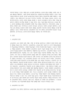 교육공학 공통)교육공학에 대한 교육공학자들의 정의를 참고하여 자기 자신 나름대로의 교육공학에 대한 정의를 내리고, 교육공학의 다섯 가지 주요 영역에 대해서 설명한 다음, 각각의 영역(다섯 가지 영역 각각)이 유아교육 현장에서 어떻게 적용될 수 있을 것인지에 대해 구체적인 예를 들어 자신의 의견을 제시하시오-2