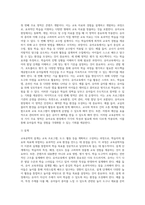 교육공학 공통)교육공학에 대한 교육공학자들의 정의를 참고하여 자기 자신 나름대로의 교육공학에 대한 정의를 내리고, 교육공학의 다섯 가지 주요 영역에 대해서 설명한 다음, 각각의 영역(다섯 가지 영역 각각)이 유아교육 현장에서 어떻게 적용될 수 있을 것인지에 대해 구체적인 예를 들어 자신의 의견을 제시하시오-3