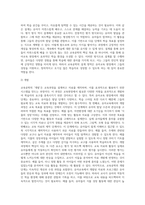 교육공학 공통)교육공학에 대한 교육공학자들의 정의를 참고하여 자기 자신 나름대로의 교육공학에 대한 정의를 내리고, 교육공학의 다섯 가지 주요 영역에 대해서 설명한 다음, 각각의 영역(다섯 가지 영역 각각)이 유아교육 현장에서 어떻게 적용될 수 있을 것인지에 대해 구체적인 예를 들어 자신의 의견을 제시하시오-4