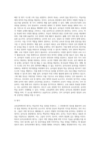 교육공학 공통)교육공학에 대한 교육공학자들의 정의를 참고하여 자기 자신 나름대로의 교육공학에 대한 정의를 내리고, 교육공학의 다섯 가지 주요 영역에 대해서 설명한 다음, 각각의 영역(다섯 가지 영역 각각)이 유아교육 현장에서 어떻게 적용될 수 있을 것인지에 대해 구체적인 예를 들어 자신의 의견을 제시하시오-6