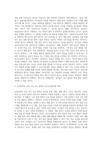 교육공학 공통)교육공학에 대한 교육공학자들의 정의를 참고하여 자기 자신 나름대로의 교육공학에 대한 정의를 내리고, 교육공학의 다섯 가지 주요 영역에 대해서 설명한 다음, 각각의 영역(다섯 가지 영역 각각)이 유아교육 현장에서 어떻게 적용될 수 있을 것인지에 대해 구체적인 예를 들어 자신의 의견을 제시하시오-7