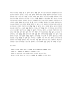교육공학 공통)교육공학에 대한 교육공학자들의 정의를 참고하여 자기 자신 나름대로의 교육공학에 대한 정의를 내리고, 교육공학의 다섯 가지 주요 영역에 대해서 설명한 다음, 각각의 영역(다섯 가지 영역 각각)이 유아교육 현장에서 어떻게 적용될 수 있을 것인지에 대해 구체적인 예를 들어 자신의 의견을 제시하시오-8