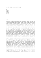 미국, 독일, 스웨덴의 학교사회복지 역사와 현황-1