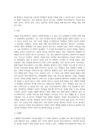미국, 독일, 스웨덴의 학교사회복지 역사와 현황-2