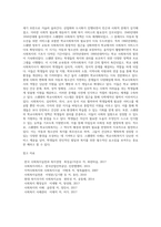 미국, 독일, 스웨덴의 학교사회복지 역사와 현황-3