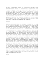 사회복지행정론 ) 한국 사회복지전달체계의 변천과정 - 미군정기에서 문재인정부에 이르기 까지-2