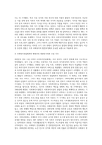 사회복지행정론 ) 한국 사회복지전달체계의 변천과정 - 미군정기에서 문재인정부에 이르기 까지-5