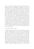 사회복지행정론 ) 한국 사회복지전달체계의 변천과정 - 미군정기에서 문재인정부에 이르기 까지-8