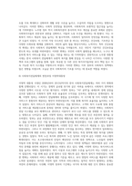 사회복지행정론 ) 한국 사회복지전달체계의 변천과정 - 미군정기에서 문재인정부에 이르기 까지-9