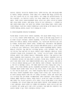 사회복지행정론 ) 한국 사회복지전달체계의 변천과정 - 미군정기에서 문재인정부에 이르기 까지-10
