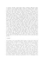 사회복지행정론 ) 한국 사회복지전달체계의 변천과정 - 미군정기에서 문재인정부에 이르기 까지-12
