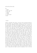 [음악치료기법] 음악치료의 방법-1