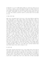 [음악치료기법] 음악치료의 방법-2