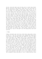 [음악치료기법] 음악치료의 방법-3