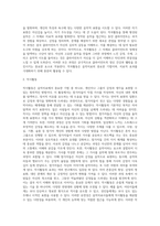 [음악치료기법] 음악치료의 방법-4