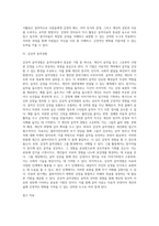 [음악치료기법] 음악치료의 방법-5