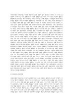 미국 학교사회복지의 역사-2