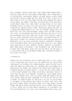 미국 학교사회복지의 역사-4