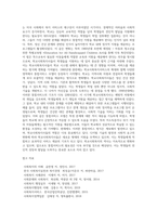 미국 학교사회복지의 역사 및 발달과정-3