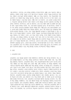 교육공학 = ) 교육공학에 대한 교육공학자들의 정의를 참고하여 자기 자신 나름대로의 교육공학에 대한 정의를 내리고, 교육공학의 다섯 가지 주요 영역에 대해서 설명한 다음, 각각의 영역(다섯 가지 영역 각각)이 유아교육 현장에서-2