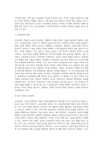 교육공학 = ) 교육공학에 대한 교육공학자들의 정의를 참고하여 자기 자신 나름대로의 교육공학에 대한 정의를 내리고, 교육공학의 다섯 가지 주요 영역에 대해서 설명한 다음, 각각의 영역(다섯 가지 영역 각각)이 유아교육 현장에서-3