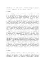 교육공학 = ) 교육공학에 대한 교육공학자들의 정의를 참고하여 자기 자신 나름대로의 교육공학에 대한 정의를 내리고, 교육공학의 다섯 가지 주요 영역에 대해서 설명한 다음, 각각의 영역(다섯 가지 영역 각각)이 유아교육 현장에서-5