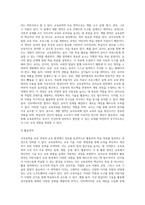 교육공학 = ) 교육공학에 대한 교육공학자들의 정의를 참고하여 자기 자신 나름대로의 교육공학에 대한 정의를 내리고, 교육공학의 다섯 가지 주요 영역에 대해서 설명한 다음, 각각의 영역(다섯 가지 영역 각각)이 유아교육 현장에서-6