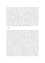 교육공학 = ) 교육공학에 대한 교육공학자들의 정의를 참고하여 자기 자신 나름대로의 교육공학에 대한 정의를 내리고, 교육공학의 다섯 가지 주요 영역에 대해서 설명한 다음, 각각의 영역(다섯 가지 영역 각각)이 유아교육 현장에서-7