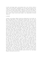 교육공학 = ) 교육공학에 대한 교육공학자들의 정의를 참고하여 자기 자신 나름대로의 교육공학에 대한 정의를 내리고, 교육공학의 다섯 가지 주요 영역에 대해서 설명한 다음, 각각의 영역(다섯 가지 영역 각각)이 유아교육 현장에서-8
