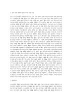 교육공학 = ) 교육공학에 대한 교육공학자들의 정의를 참고하여 자기 자신 나름대로의 교육공학에 대한 정의를 내리고, 교육공학의 다섯 가지 주요 영역에 대해서 설명한 다음, 각각의 영역(다섯 가지 영역 각각)이 유아교육 현장에서-9