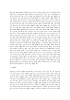 교육공학 = ) 교육공학에 대한 교육공학자들의 정의를 참고하여 자기 자신 나름대로의 교육공학에 대한 정의를 내리고, 교육공학의 다섯 가지 주요 영역에 대해서 설명한 다음, 각각의 영역(다섯 가지 영역 각각)이 유아교육 현장에서-10