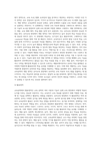 교육공학 = ) 교육공학에 대한 교육공학자들의 정의를 참고하여 자기 자신 나름대로의 교육공학에 대한 정의를 내리고, 교육공학의 다섯 가지 주요 영역에 대해서 설명한 다음, 각각의 영역(다섯 가지 영역 각각)이 유아교육 현장에서-11